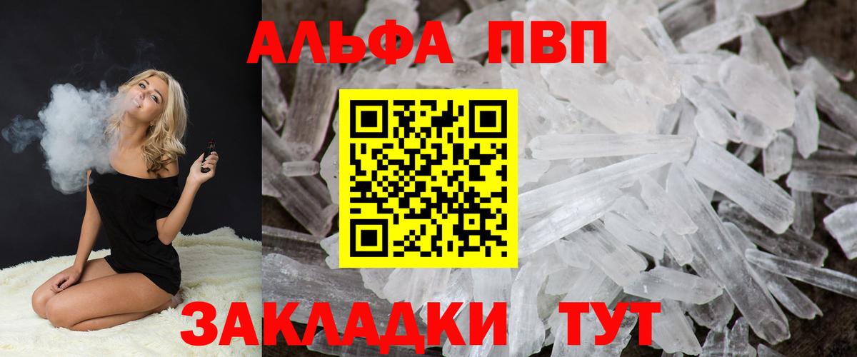 Котлас  A-PVP кристаллы  Alpha-PVP СК КРИС  Вход с VPN  A PVP СК 