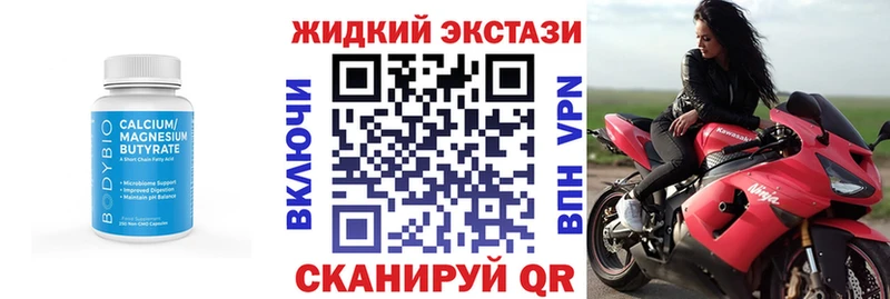 БУТИРАТ оксибутират Котлас