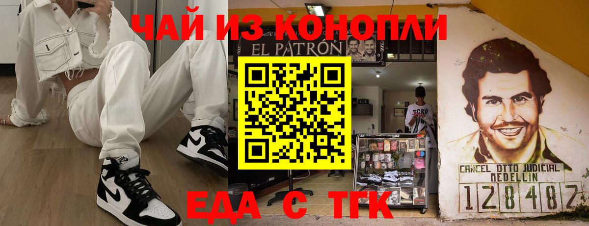 Котлас  Еда ТГК марихуана  Вход с VPN 