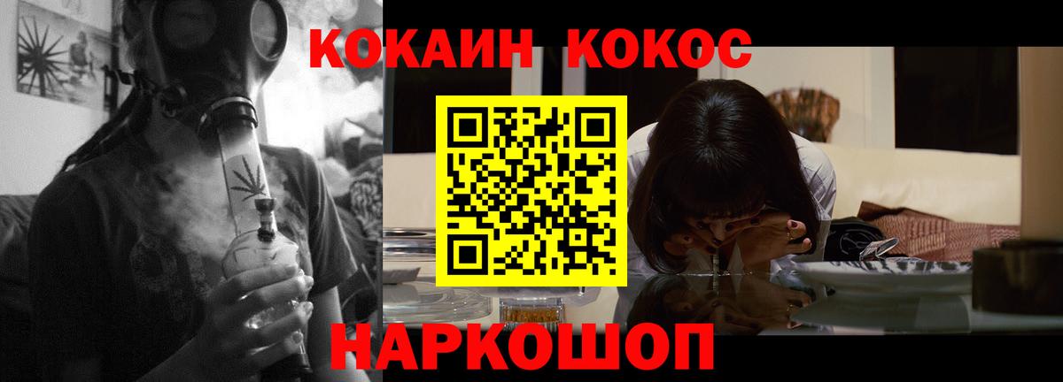 Котлас  купить наркотики цена  COCAIN FishScale  Вход с VPN  Cocaine 97% 