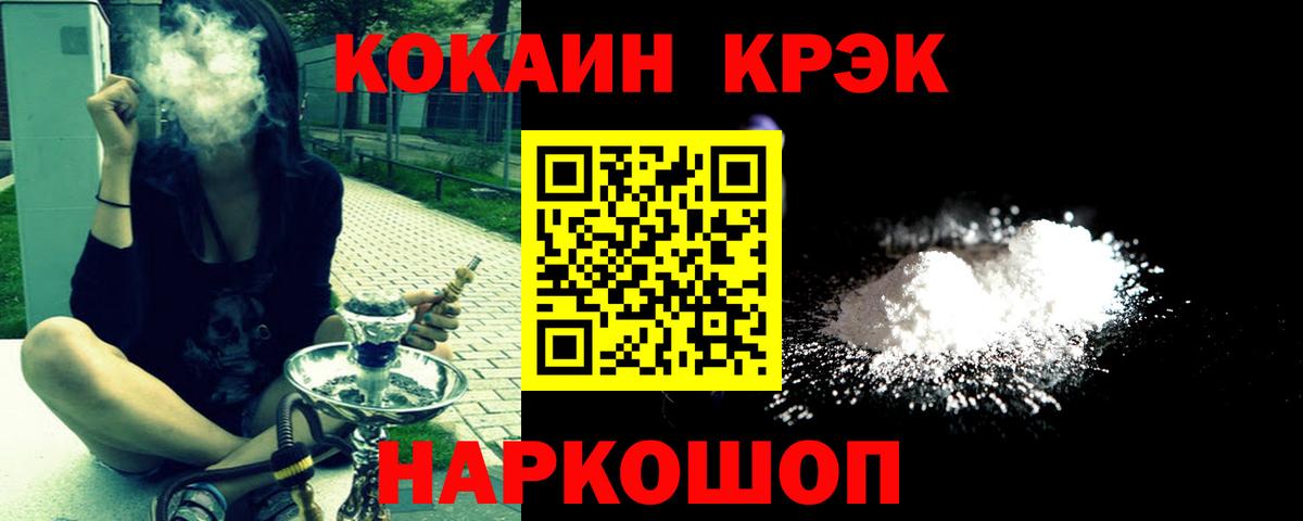COCAIN Fish Scale Котлас
