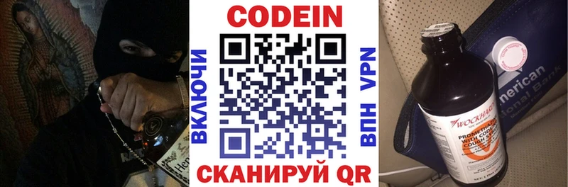 Кодеиновый сироп Lean Purple Drank  Котлас 