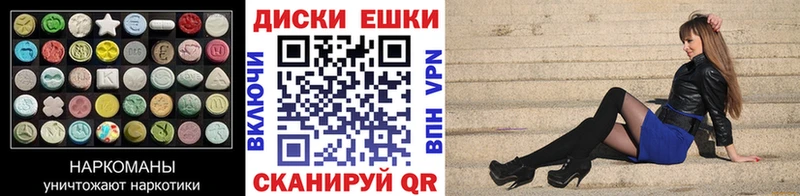 купить  сайты  Котлас  Ecstasy 280мг 