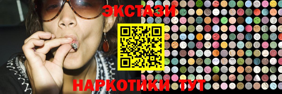 Ecstasy ешки Котлас