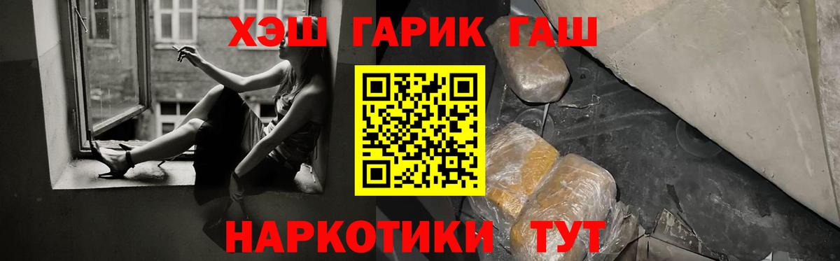 ГАШИШ хэш  Вход с VPN  Котлас 
