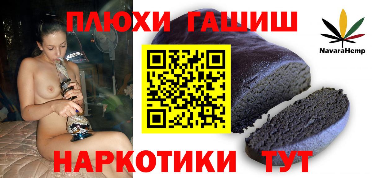ГАШИШ хэш Котлас