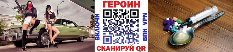 блэк спрут ССЫЛКА  Котлас  ГЕРОИН Heroin 
