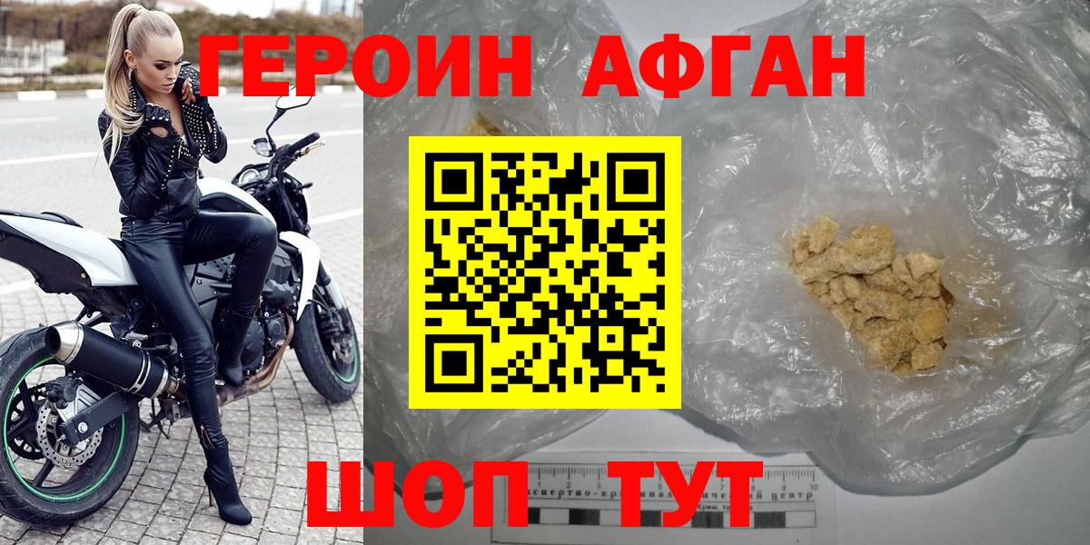 Котлас  ГЕРОИН белый  Вход с VPN 