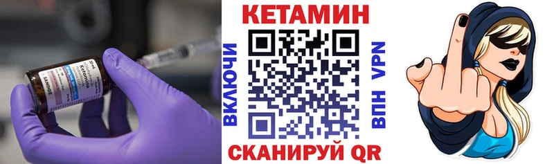 где найти   Котлас  КЕТАМИН VHQ 