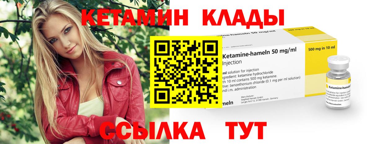 КЕТАМИН ketamine Котлас