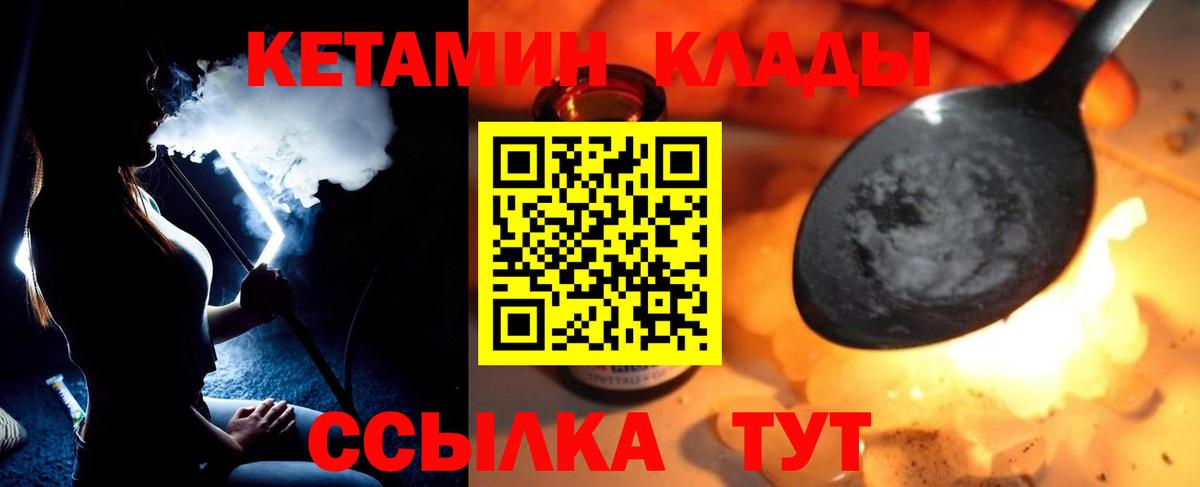 КЕТАМИН ketamine  дарк нет наркотические препараты  Котлас  КЕТАМИН ketamine  Вход с VPN 