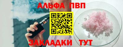 Альфа ПВП Кингисепп