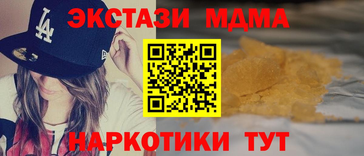 MDMA VHQ  Вход с VPN  Котлас  MDMA Molly 