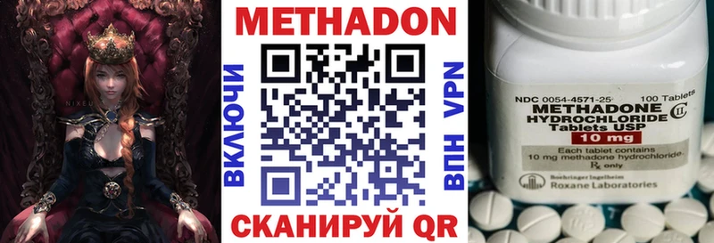 Метадон мёд  Котлас 