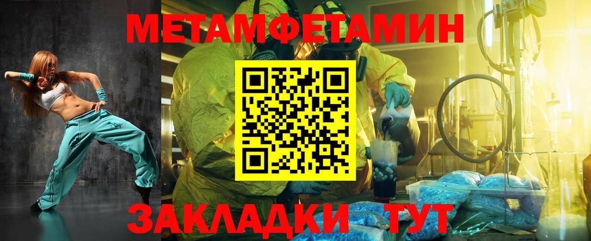 МЕТАМФЕТАМИН Декстрометамфетамин 99.9%  Вход с VPN  Котлас 