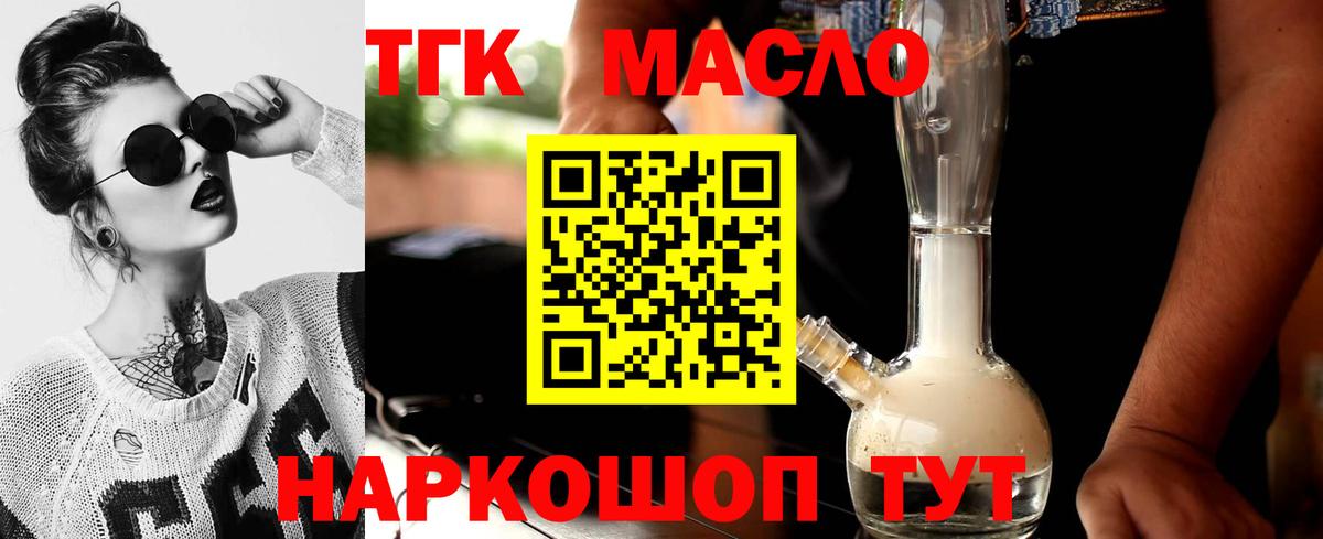 Котлас  Дистиллят ТГК вейп с тгк  что такое наркотик  Вход с VPN 